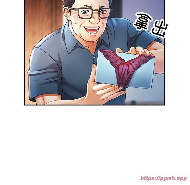 《可以爱你吗》漫画 第26話