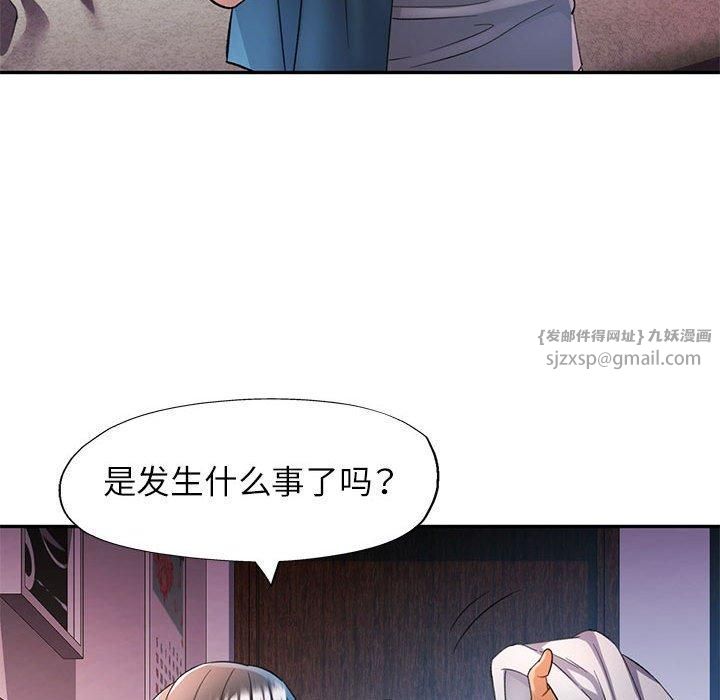 《可以爱你吗》漫画 第26話