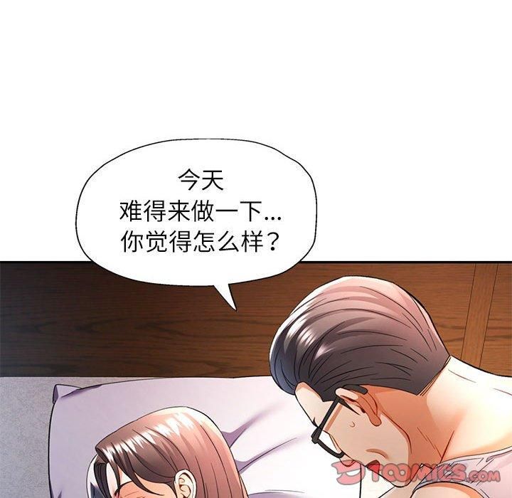 《可以爱你吗》漫画 第26話