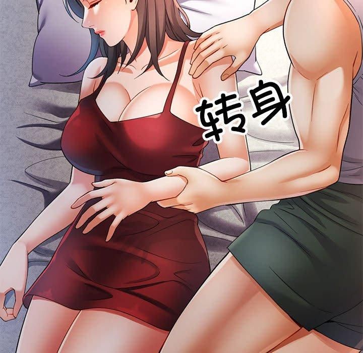 《可以爱你吗》漫画 第26話