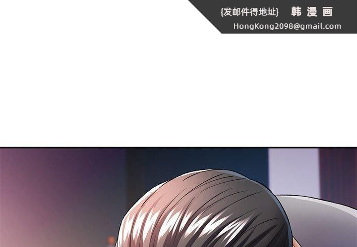 《可以爱你吗》漫画 第27話
