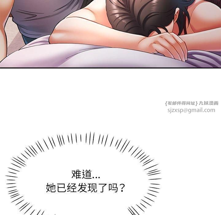 《可以爱你吗》漫画 第27話