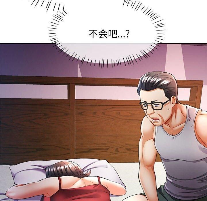 《可以爱你吗》漫画 第27話