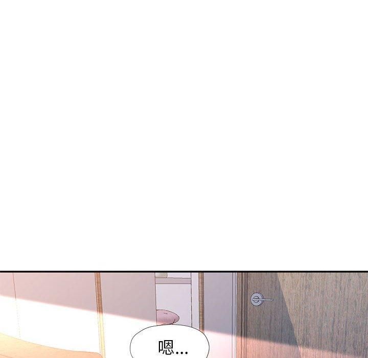 《可以爱你吗》漫画 第27話