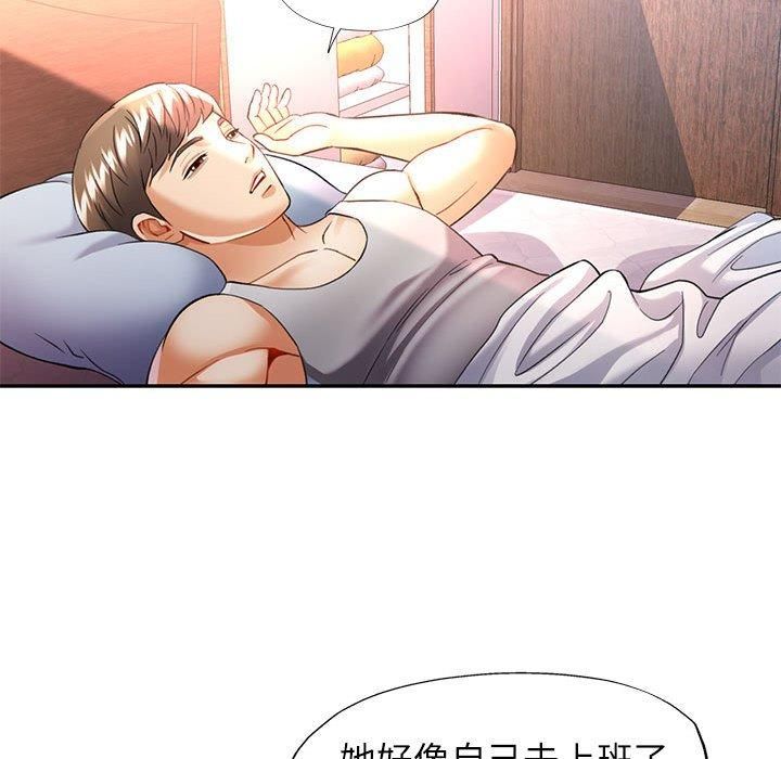 《可以爱你吗》漫画 第27話