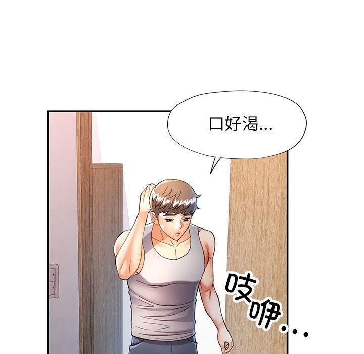《可以爱你吗》漫画 第27話