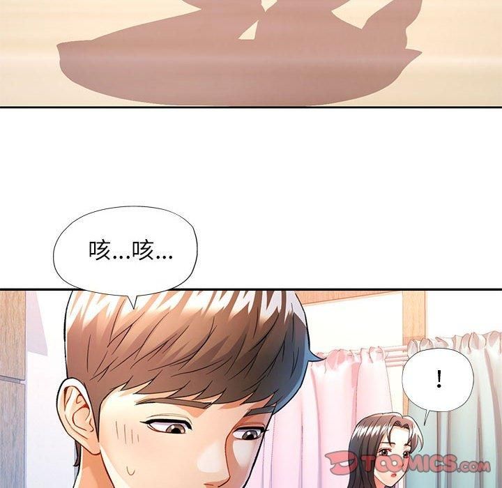 《可以爱你吗》漫画 第27話
