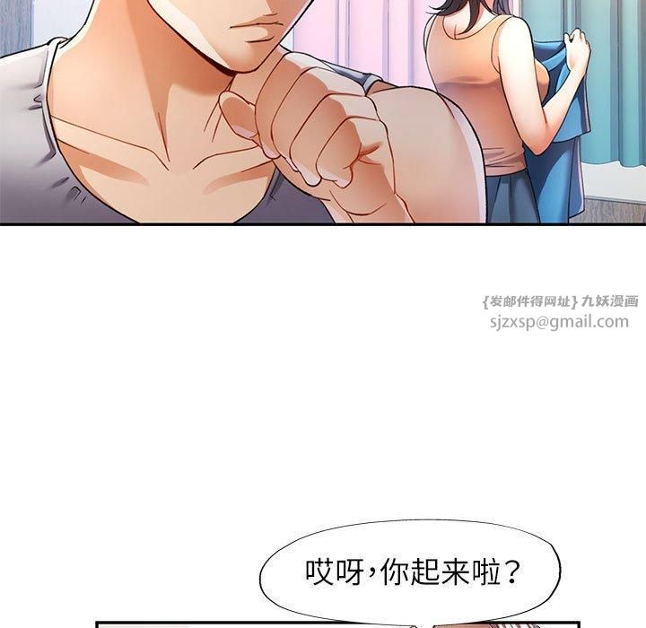 《可以爱你吗》漫画 第27話