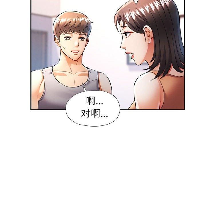 《可以爱你吗》漫画 第27話