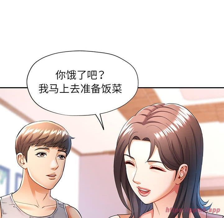 《可以爱你吗》漫画 第27話