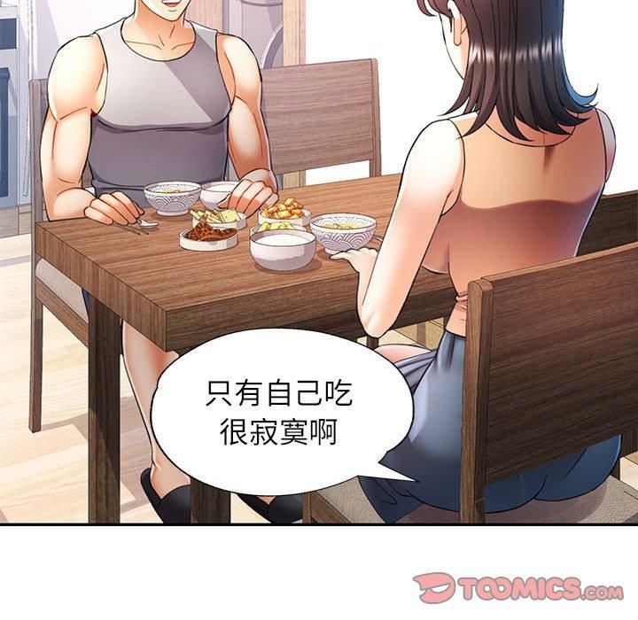 《可以爱你吗》漫画 第27話