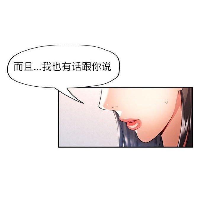 《可以爱你吗》漫画 第27話