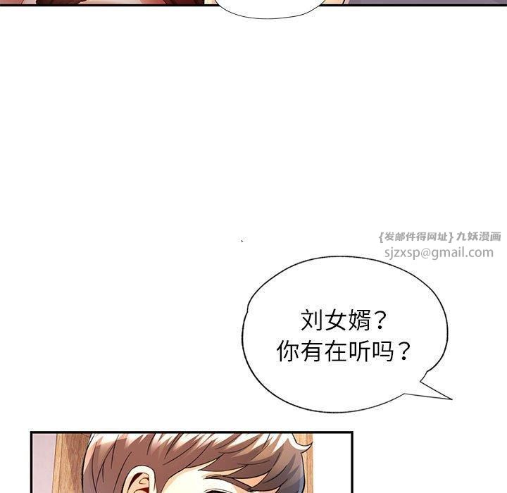 《可以爱你吗》漫画 第27話