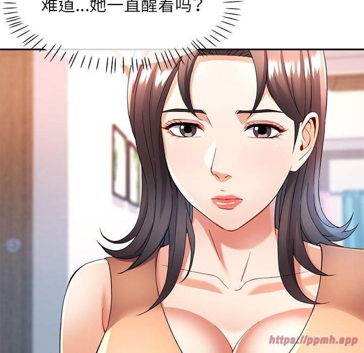 《可以爱你吗》漫画 第27話