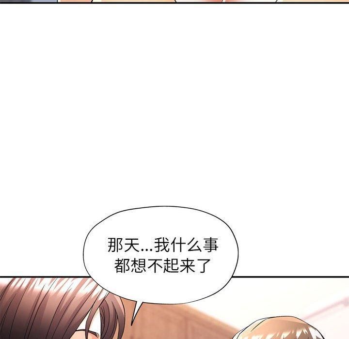 《可以爱你吗》漫画 第27話