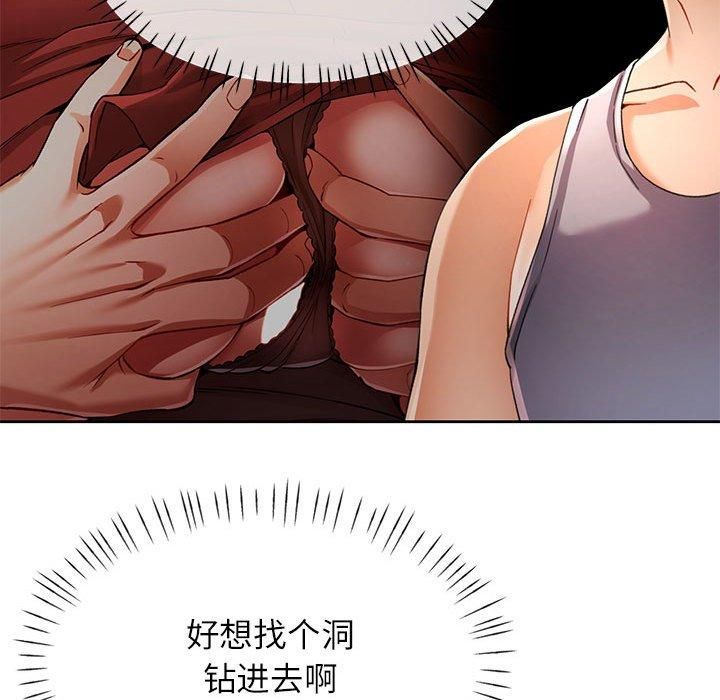 《可以爱你吗》漫画 第27話