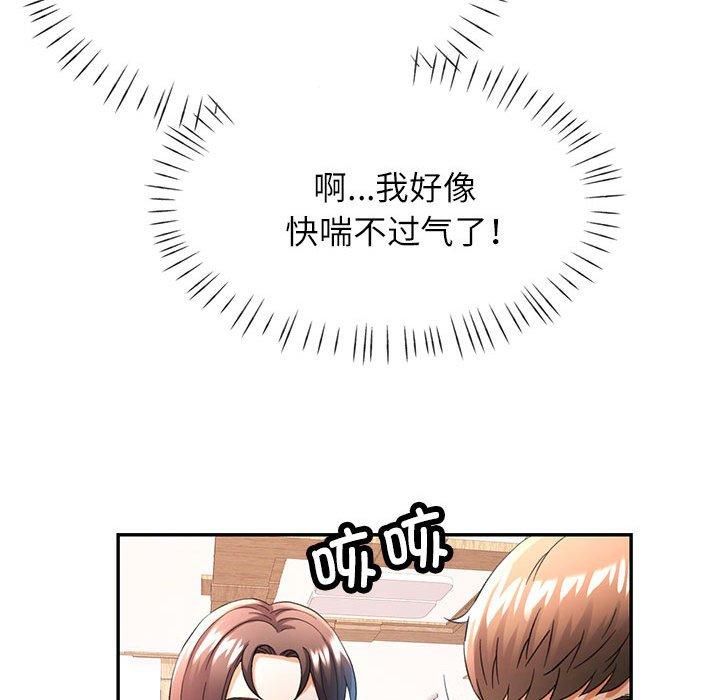 《可以爱你吗》漫画 第27話
