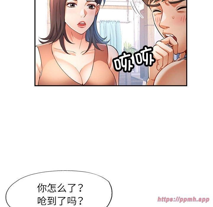 《可以爱你吗》漫画 第27話