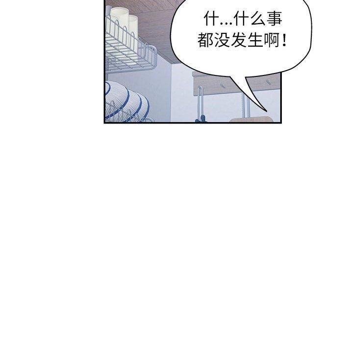 《可以爱你吗》漫画 第27話