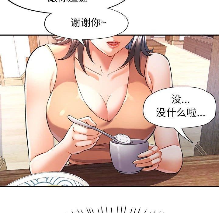《可以爱你吗》漫画 第27話