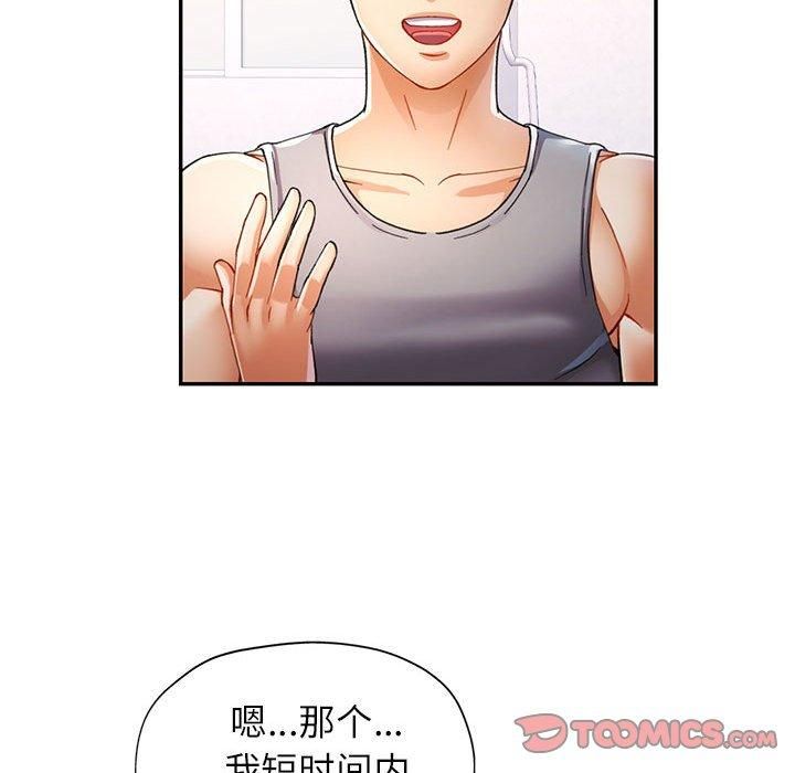 《可以爱你吗》漫画 第27話