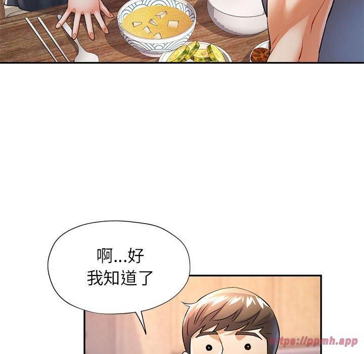 《可以爱你吗》漫画 第27話