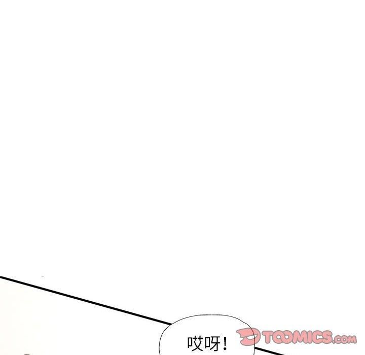 《可以爱你吗》漫画 第27話