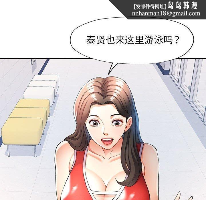 《可以爱你吗》漫画 第27話