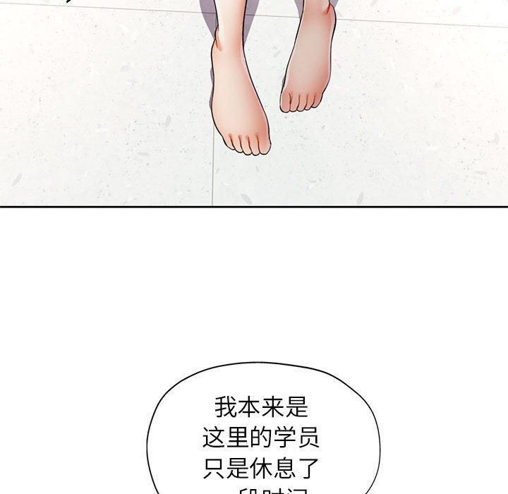 《可以爱你吗》漫画 第27話