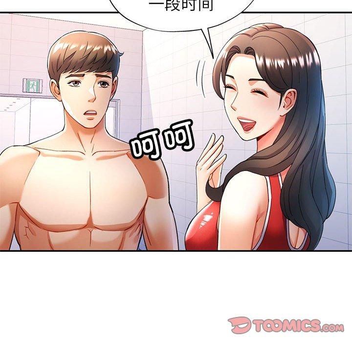 《可以爱你吗》漫画 第27話