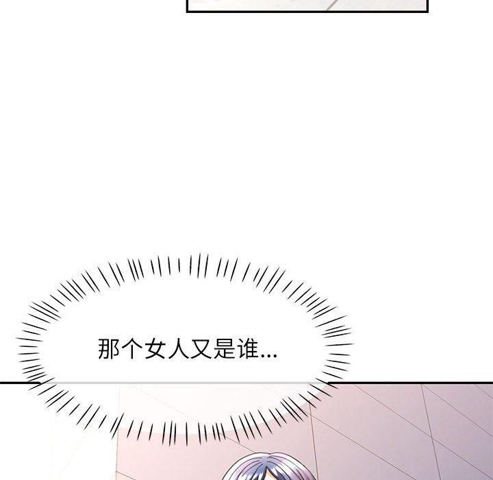 《可以爱你吗》漫画 第27話