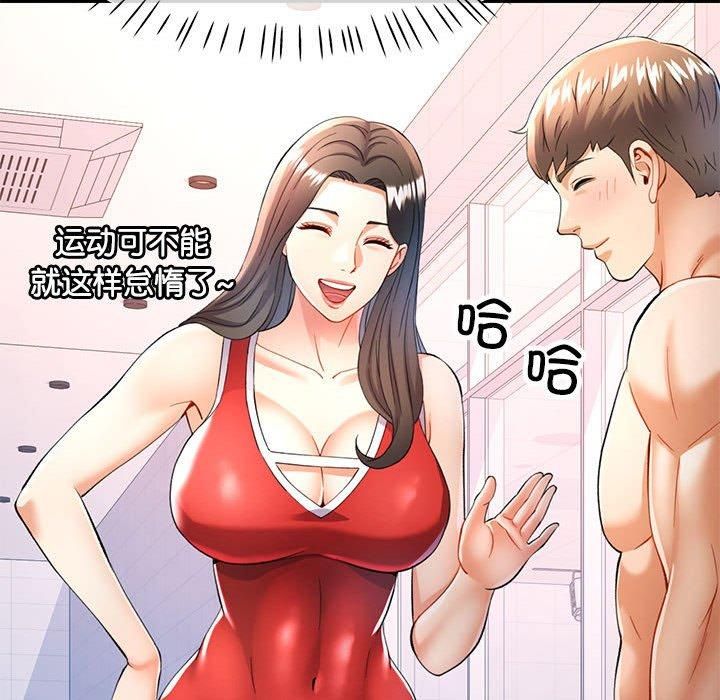 《可以爱你吗》漫画 第27話