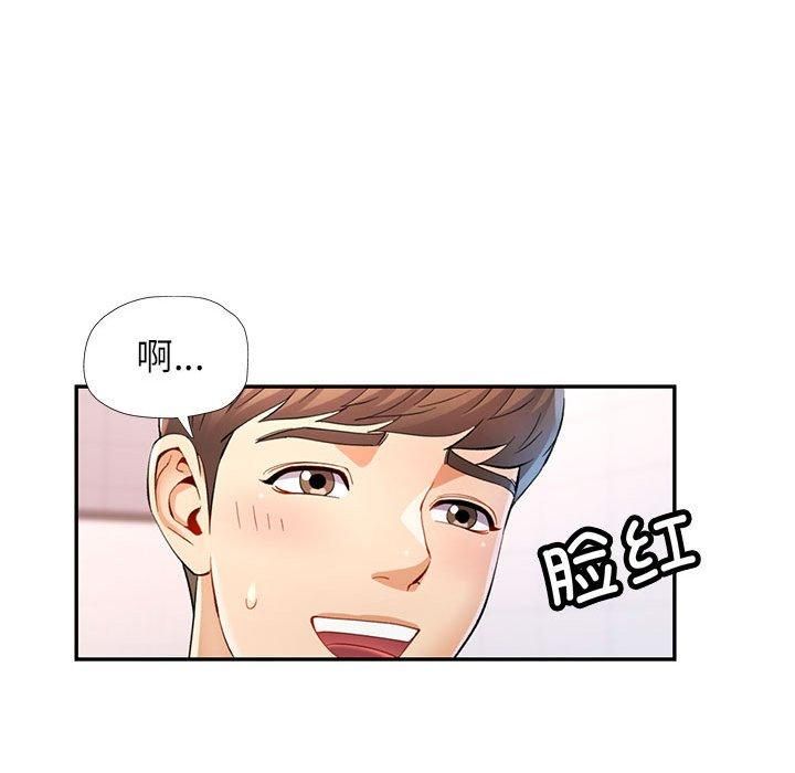 《可以爱你吗》漫画 第27話