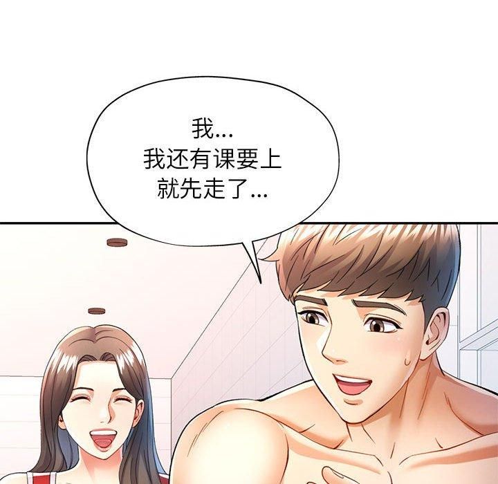 《可以爱你吗》漫画 第27話
