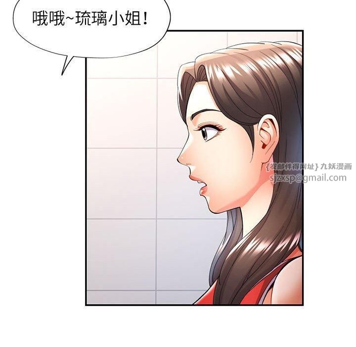 《可以爱你吗》漫画 第27話