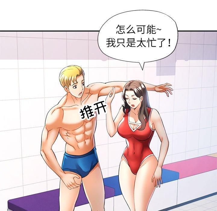 《可以爱你吗》漫画 第27話