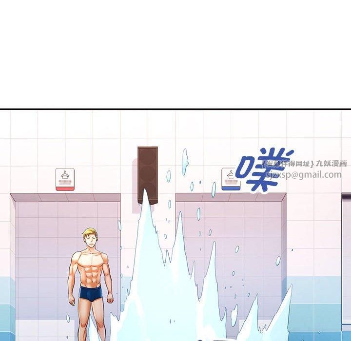 《可以爱你吗》漫画 第27話