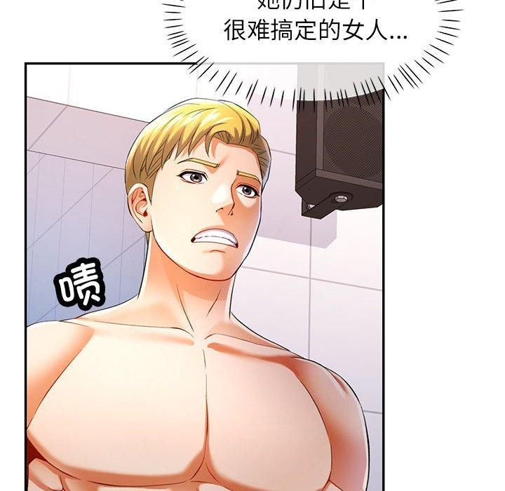 《可以爱你吗》漫画 第27話