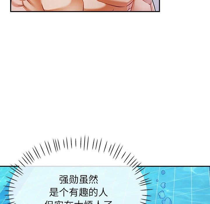 《可以爱你吗》漫画 第27話