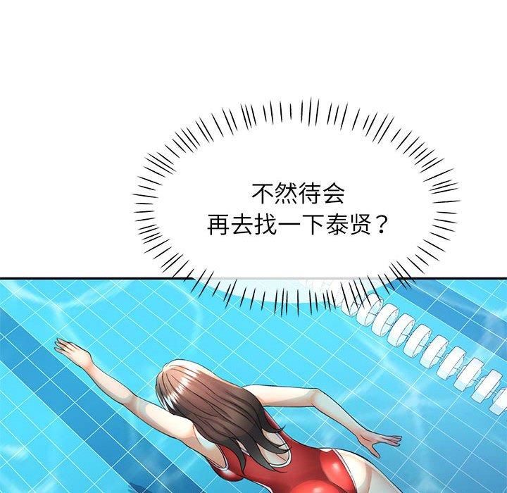 《可以爱你吗》漫画 第27話