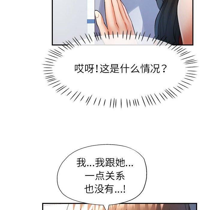 《可以爱你吗》漫画 第27話
