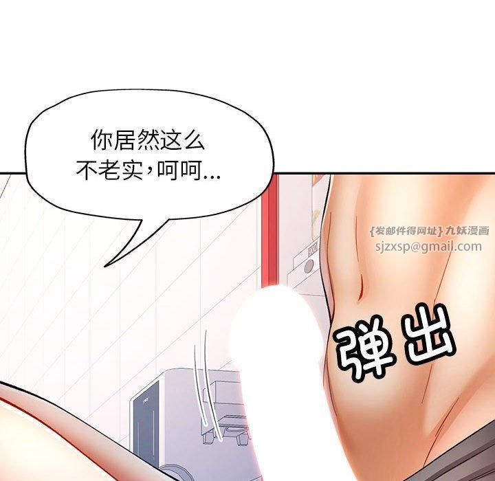 《可以爱你吗》漫画 第27話