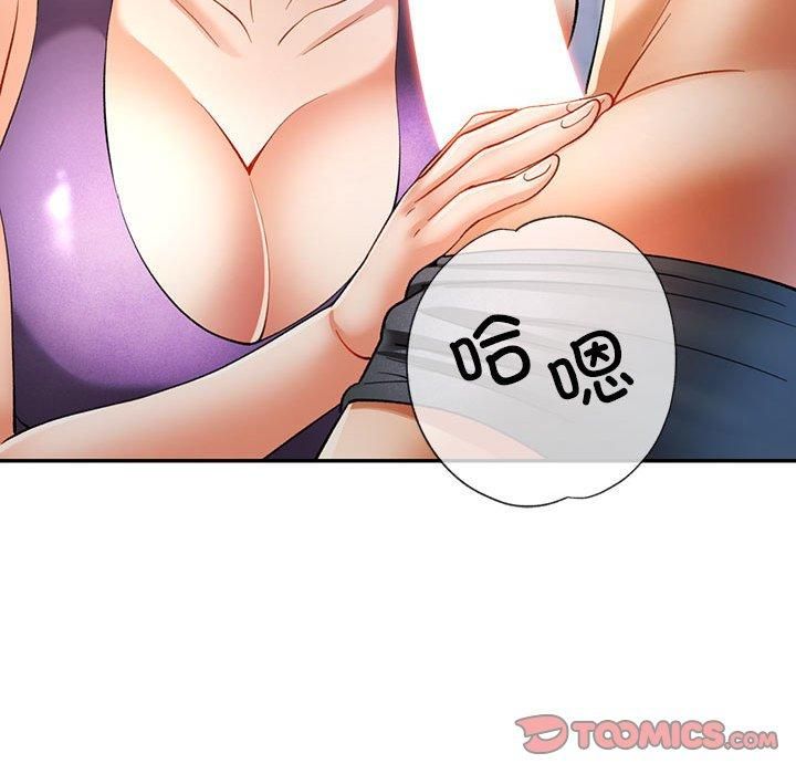 《可以爱你吗》漫画 第27話