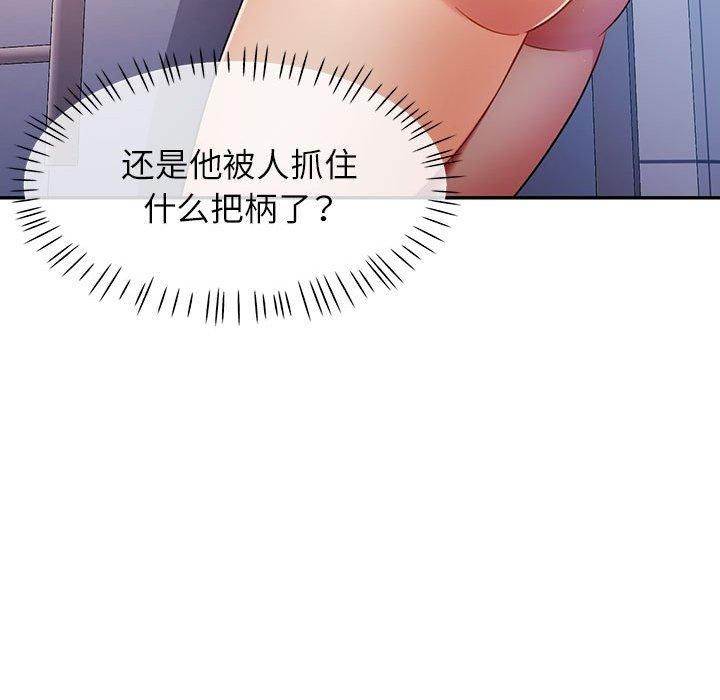 《可以爱你吗》漫画 第27話