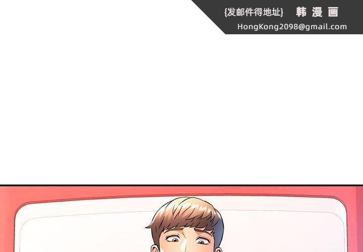《可以爱你吗》漫画 第28話