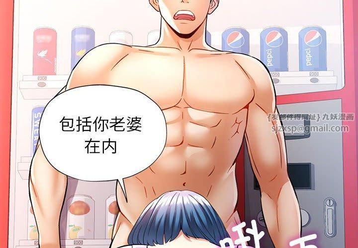 《可以爱你吗》漫画 第28話