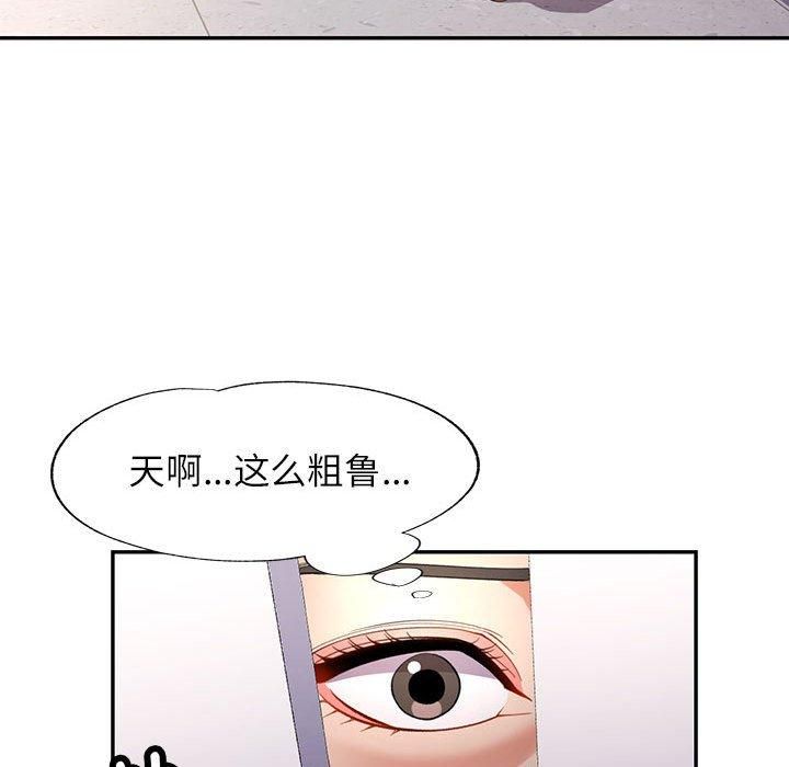 《可以爱你吗》漫画 第28話