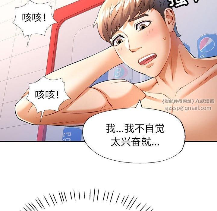《可以爱你吗》漫画 第28話