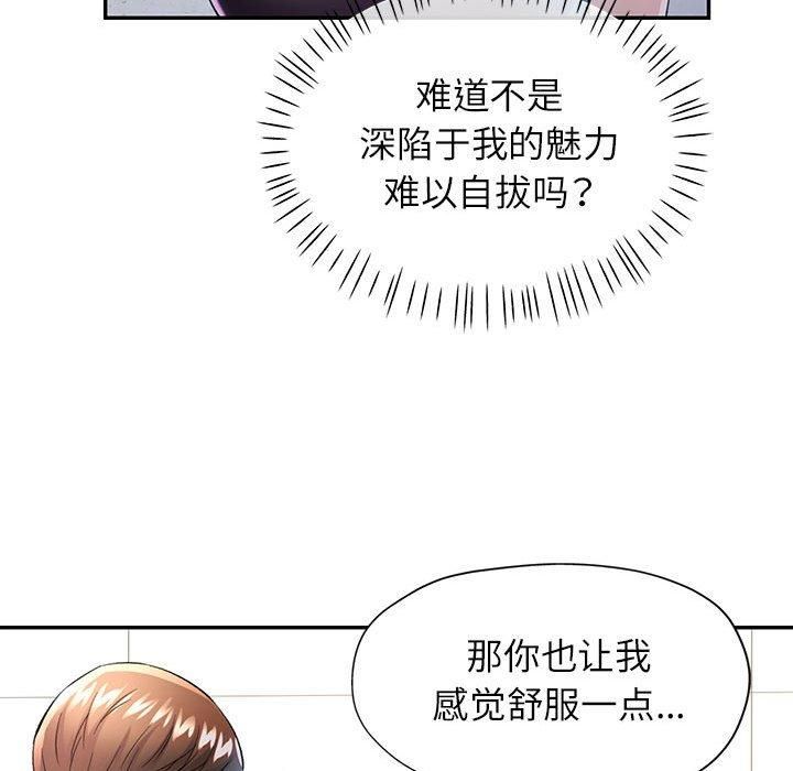 《可以爱你吗》漫画 第28話