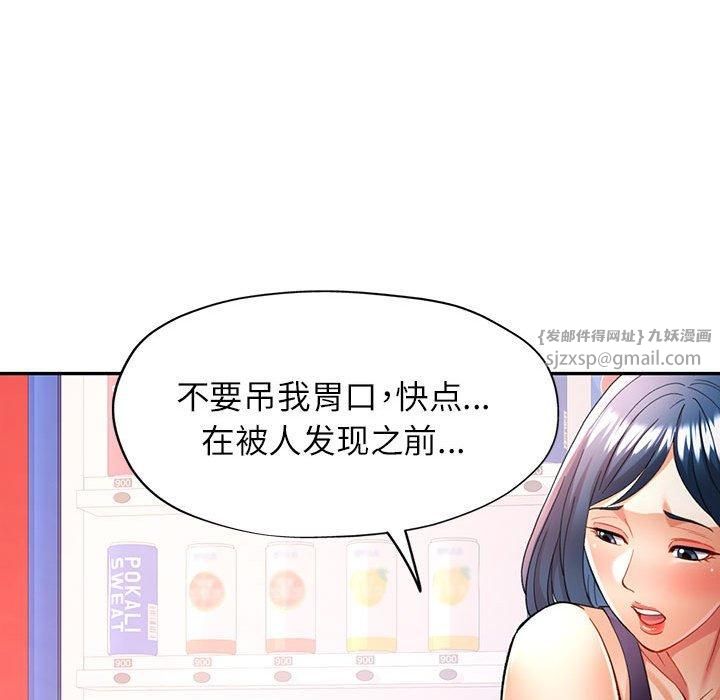 《可以爱你吗》漫画 第28話